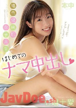 HND-923 Studio Hon Naka - A Tanned And Healthy College Girl Gets Her First Raw Creampie Fuck Toa Nanashima