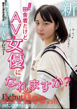 HND-919 Studio Hon Naka - I'm Just A Country Girl, But Can I Become An Adult Video Actress? This Town In Miyazaki Has A Population Of 2000, And Now She's Here In Tokyo To Make Her Adult Video Debut Riko Shinohara