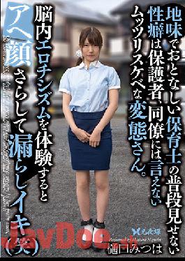 YST-235 Studio Komyo  This Nursery School Teacher Is Usually Plain And Quiet And Never Shows Her Sexual Hangups In Public, And She Could Never Tell The Parents Of The C***dren Or Her Colleagues That She's Secretly A Horny Pervert. And When She Experiences Mind-Blowing Eroticism, She Pants Like A Bitch And Starts PoSSing Herself With Orgasmic Pleasure (LOL) Mitsuha Higuchi