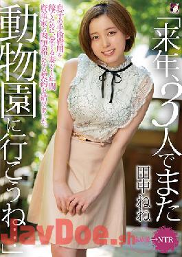 MRSS-102 Studio Misesu no Sugao/Emmanuelle  "Next Year, Let's Cum Back Here, The Three Of Us, And Go To Zoo Again..." In Order To Earn Money To Pay For Her Son's Surgery, This Loving Wife Signed A 1-Year Contract To Become A Cum Bucket For A Rich Motherfucker. Nene Tanaka