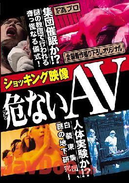 HOKS-088 Studio FA Pro  Shocking Video, Dangerous AV