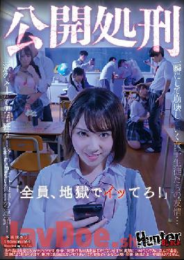 HUNBL-028 Studio Hunter  Public Executions