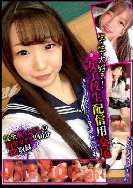 GAID-012 Studio First Star  I Like It Raw, Raw! Delivery Of Lovely S*********ls Sex