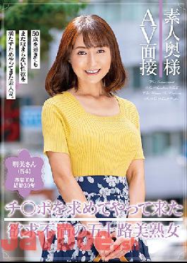 GOJU-175 Studio Fifty Something  Amateur Housewife Porn Audition - Unsatisfied 50-something Beautiful Mature Woman Comes Looking For Dick