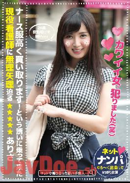 JMTY-002 Studio Teacher / Mousouzoku  We'll Pay Good Money For A Nurse Uniform! That's The Rumor So When This Real-Life Nurse Came By, We Negotiated Very F***efully With Her Arisa