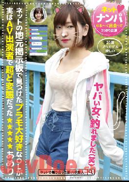 JMTY-001 Studio Teacher / Mousouzoku  I Found An Office Lady Who Loves Plastic Models On A Local Online Bulletin Board- Turns Out She's A Pervert Who Has Appeared In A Porno Before. Meari