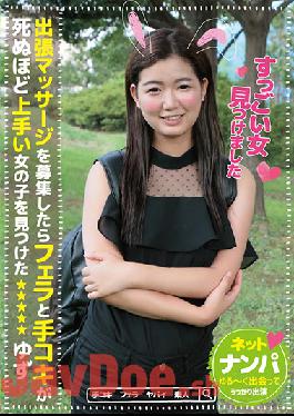 JMTY-006 Studio Teacher / Mousouzoku  I Advertised For A Mobile Masseuse And Found A Girl Who Was Extremely Good At Giving Blowjobs And Handjobs. Yuzu