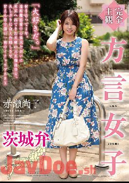 HODV-21542 Studio h.m.p [Complete POV] Girl Speaking The Ibaraki Dialect - Naoko Akase