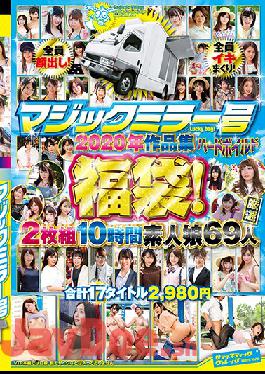 SVOMN-151 Studio Sadistic Village  One-Way Mirror Cab - Hard Boiled 2020 Productions Lucky Bag! 2 Discs, 10 Hours, 69 Amateur Girls, 17 Titles