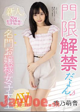 MIFD-144 Studio MOODYZ  Fresh Face! At Age 20 She's Finally Allowed Out Late At Night So She's Decided To Star In Porn! Wealthy College Girl Ready To Wild - Her Porn Debut! Mone Kono