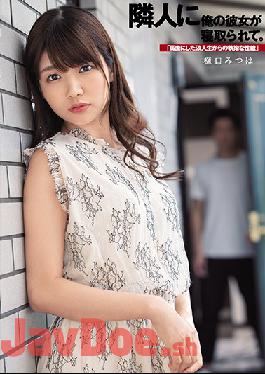 DASD-799 Studio Das  My Neighbor Stole My Girlfriend. Seduced By A Loser Who Flunked His College Exams Mitsuha Higuchi