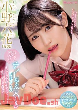 MIDE-869 Studio MOODYZ  "You Want Me To Suck You Off, Mister?" Blowjob-Loving S********l In Uniform Swallows Older Guys' Rods Until They Blow! Rikka Ono