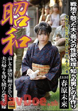 TTTV-003 Studio Global Media Annex  Historical Porn: She Lost Her Husband In The War, Now She's Satisfying Her Father-In-Law's Urges And Breeding With Other Men Miki Sunohara