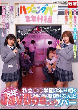 NHDTB-478 Studio Natural High  Annual Custom - Private School Senior's Culture Festival Booth Is Secretly A Swinger's Club