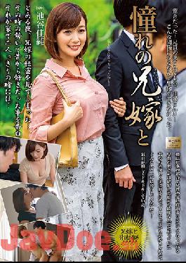 MOND-208 Studio Takara Eizo  My Sexy Sister-In-Law Kasumi Ikeya