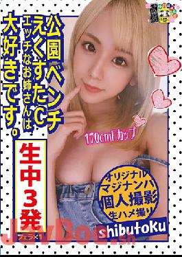 HONB-200 Studio MERCURY  Sex On A Park Bench: I Love Sexy Older Sisters.