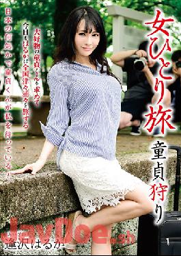 BST-018 Studio Ruby  Single Girl's Trip Hunting Cherry Boys - Haruka Aisawa