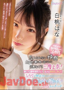 CAWD-174 Studio kawaii  It's Been Three Months Since Her Debut & First Creampie And She Can't Forget That Feeling... So She's Ready To Cum To The Capital For Another Film! She Wants To Open New Doors! She Wants To Fuck Harder! She Wants To Try Subbing - Pussy Orgasms, Oral Orgasms - 3 Full Fucks Hana Shirato