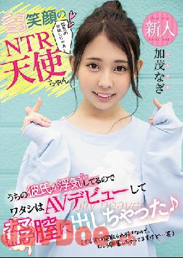 HND-935 Studio Hon Naka  Fresh Face: Smiling Angel Makes Get Payback - Her Boyfriend Cheated, So She's Starring In Porn! And Ends Up Taking A Creampie (But She Found The Whole Thing Really Exciting And Might Be Down For Infidelity Again...) Nagi Kamo