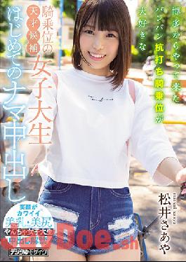 HND-938 Studio Hon Naka  This College Girl Is A Genius Cowgirl Fucker Who Loves To Pound Penises With Cowgirl Sex, And She Came All The Way From Hakata For Her First Raw Creampie Fuck Saya Matsui