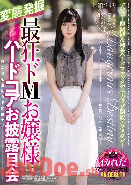 MISM-192 Studio M Girls' Lab  The Wildest Masochist Makes Her Hardcore Debut Himari Nanase