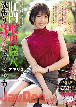 MISM-194 Studio M Girls' Lab  Mouth, Pussy, And Ass - She Wants It In All Three Holes Arisu Otsu