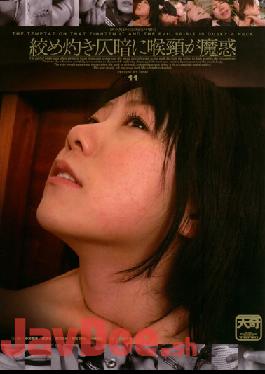 TEN-011 Studio Maboroshi Ki Planetary Demons Neck Throat To Strangle Baked ?