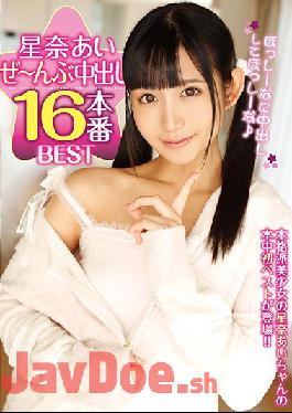 HNDB-123 Studio Hon Naka  Ai Hoshina Cum All Inside Me 16 The Real BEST