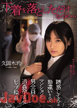 MIAA-387 Studio MOODYZ  All I Did Was Drop My Underwear, And This Is What Happened... All The Men In The Apartment Building Mistakenly Assumed That She Was Luring Them To Temptation, And So They All Came And Fucked Her In A G*******g Fuck Fest Rei Kuruki