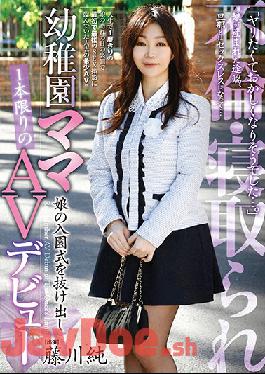 jjbk-006 Studio Jukujo Bank/Emmanuelle  "I Wanted to Fuck So Bad I Was Losing My Mind..." Mommy Slips Away From Daughter's First Day of Kindergarten to Make One-shot Porno Debut (Jun Fujikawa)