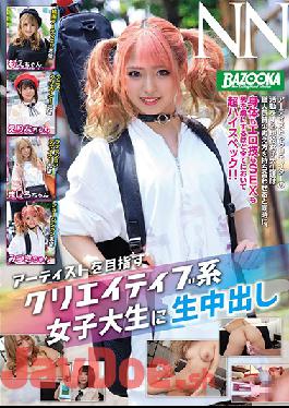 BAZX-271 Studio BAZOOKA  Creampie For Creative Female College Girls Aiming To Be Artists