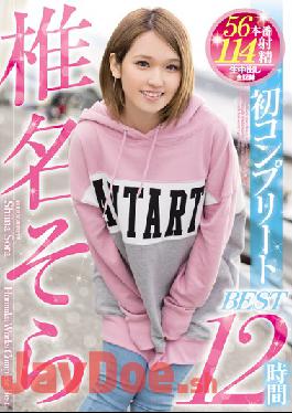 HNDB-127 Studio Hon Naka  Sora Shiina First Complete Collection 12 Hours