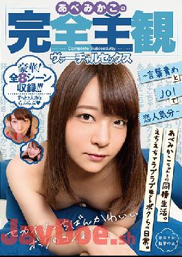 AGAV-041 Studio SEX Agent/Daydreamers  Mikako Abe 's Total POV Virtual Sex: Made To Feel Like A Pervert Through Dirty Talk And Jacking-Off Instructions
