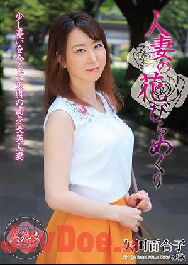 MYBA-029 Studio Hitozuma Engokai/Emmanuelle  Married Woman Blossoms Yuriko Yada