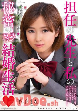 AMBI-117 Studio Planet Plus  My Teacher And Me's Secret Loving Newlywed Lifestyle Mana Hirade