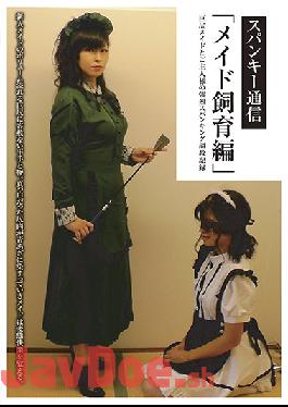 PPHC-001 Studio Spanky Communications/Daydreamers  Spank Report: Maid Training Edition Ai Sakaki Mayoi Yozakura