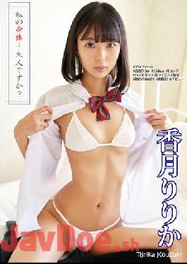 SHIBP-066 Studio Shibuya Promotion   My Body ... Are You An Adult? / Ririka Kazuki