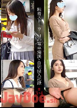 SHIND-002 Studio Shinkirou   Adhesive Stalker M Train Slut ? Home Invasion Record # 3 ? 4