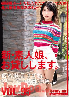 CHN-197 Studio Prestige I Will Lend You A New Amateur Girl. 95 Pseudonym) Suzune Akimoto (supermarket / Clerk) 20 Years Old