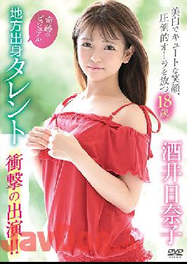 MBRBA-048 Studio Spice Visual   A Talented Talent From The Miraculous Visual Region! !/ Hinako Sakai