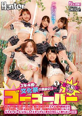 HUNTA-938 Studio Hunter  The 3rd Year Class 4 Group Put Out A Refreshment Booth At The Cultural Fair... And It Turned Out To Be A Go Go Bar At The Cultural Fair Of This Private Young Ladies' Academy The Most Popular Refreshment Booth Every Year, Which Has Lines Of People Waiting To Get In, Is The "Go Go Bar." They've Lined Up Their Desks To Form A Stage, And...