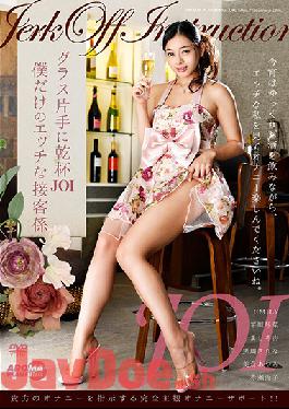 ARM-948 Studio Aroma Planning  JOI Giving A One Handed Cheer: A Sexy Waiter Just For Me