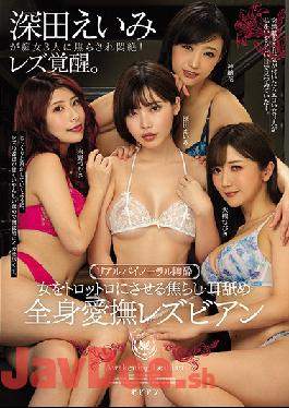 BBAN-310 Studio bibian  Until She Melts - Full Body Lesbian Petting, Stroking, And Ear Licking