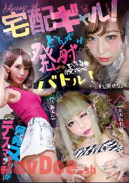 YMDD-208 Studio Momotaro Eizo  Home Delivery Gal! Battle To Compare Your SK**ls And See How Much You Can Cum! Death Match: How Many Shots Can You Get Off?