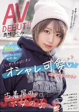 MIFD-147 Studio MOODYZ  We Can't Tell You The Name Of The Shop, But This 20-Year-Old Fresh Face Works At A Vintage Clothing Store In Koenji - Chubby, Stylish Cutie With Short Hair That Suits Her Makes Her Porn Debut! Tsugumi Makoto