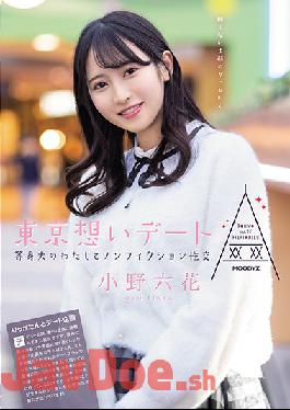 MIDE-882 Studio MOODYZ  Tokyo Date: Nonfiction Sexual Intercourse With A Life-sized Me! Rikka Ono