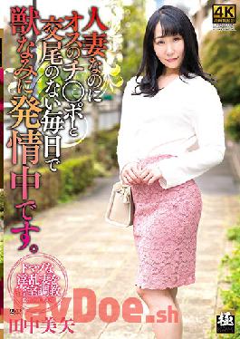 ZEAA-58 Studio Center Village  Becoming A Married Woman Hasn't Quenched Her Lust For Dick One Bit - Cock-Crazed Carnal Nympho. Miya Tanaka