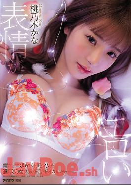 IPX-614 Studio Idea Pocket  I Want To Make A Beautiful Girl Who Only Has Eyes For Me Cum With My Rich Kisses. Kana Momonogi