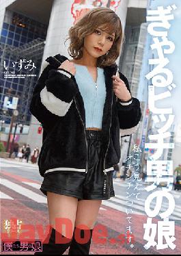 BOKD-212 Studio We're She-Males  A Man's Daughter Is A Gal Bitch: I Might Look Like This, But I Have A Penis. Izumi