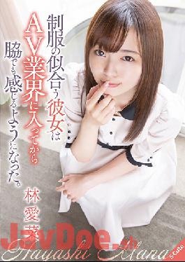 SQTE-359 Studio S-Cute  Your Girlfriend (Who Looks Good In Uniform) Has Entered The Porn Biz, Now She's Sensitive Right Down To The Armpits. Mana Hayshi